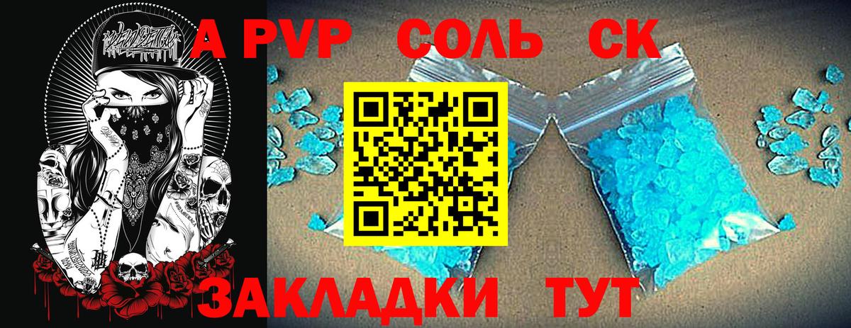 APVP VHQ Волгоград
