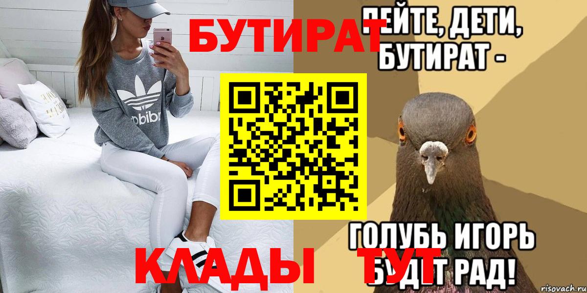 БУТИРАТ жидкий экстази Волгоград