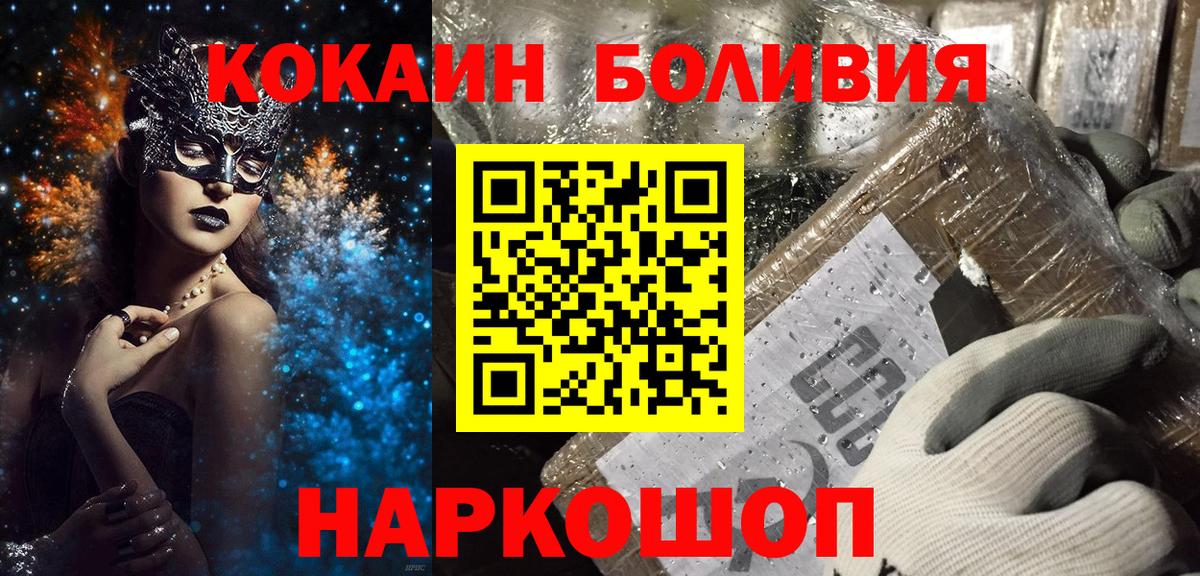 Кокаин VHQ Волгоград