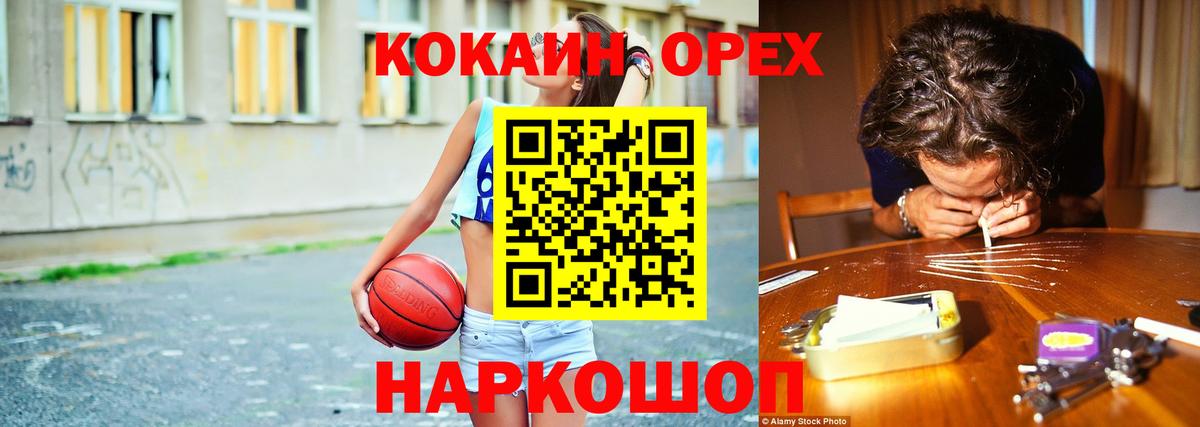 КОКАИН 99%  Вход с VPN  Волгоград  КОКАИН 97% 