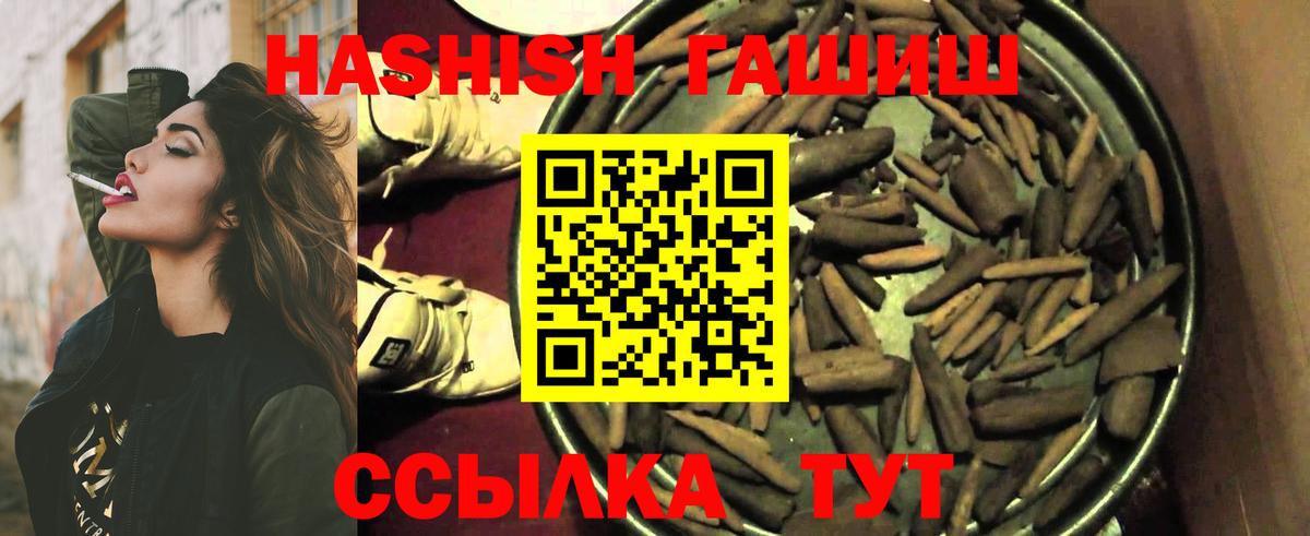 ГАШИШ гашик  ГАШ индика сатива  Вход с VPN  наркота  Волгоград 