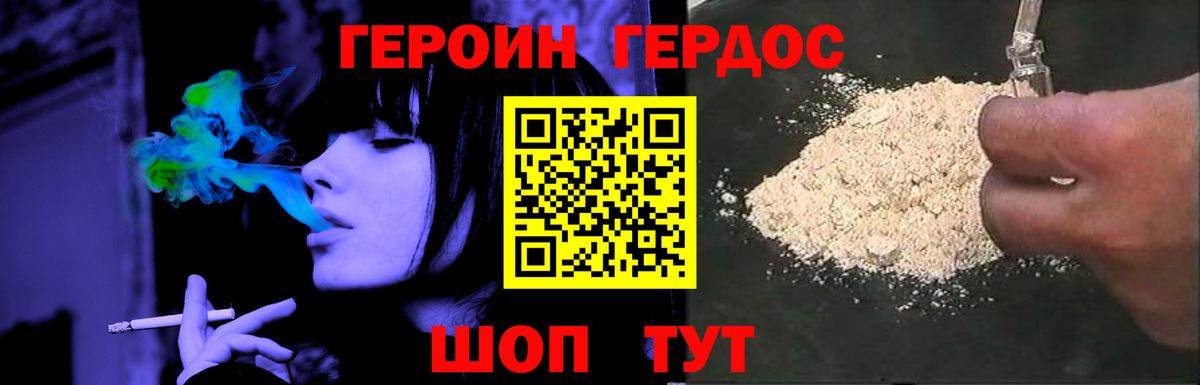 Волгоград  ГЕРОИН гречка  Вход с VPN 