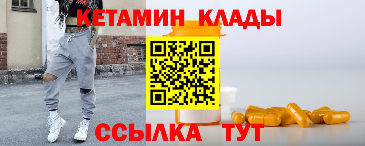дарк нет официальный сайт  Кетамин ketamine  Вход с VPN  Волгоград  Кетамин ketamine 