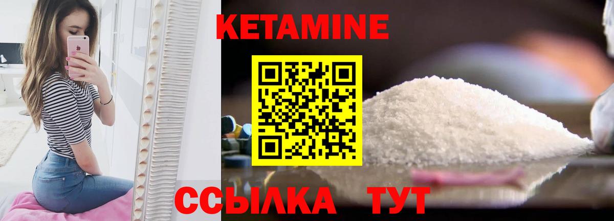 КЕТАМИН ketamine Волгоград