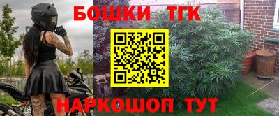бутик Жуковский