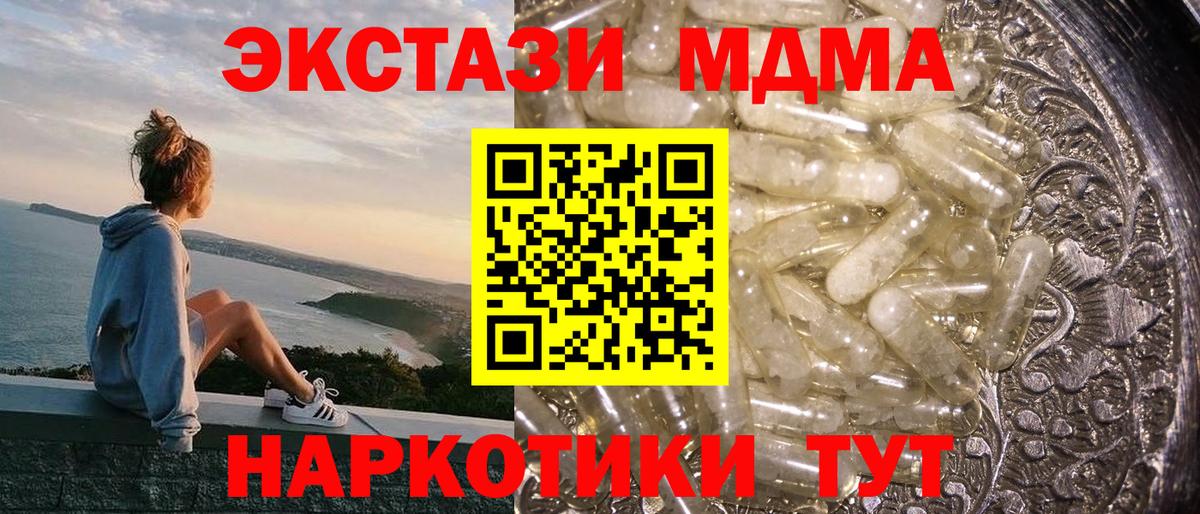 Волгоград  МДМА молли  MDMA  МДМА кристаллы  Вход с VPN 