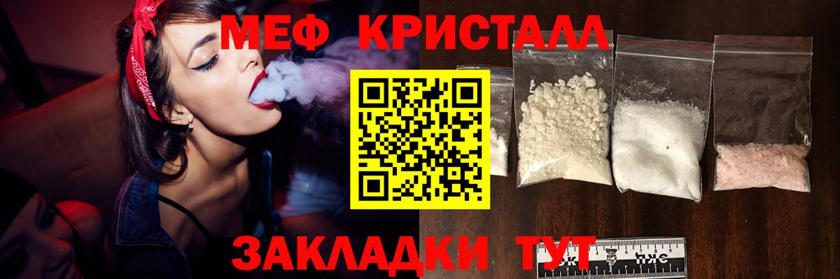 Меф кристаллы  МЯУ-МЯУ  Вход с VPN  Волгоград  Мефедрон 4 MMC 