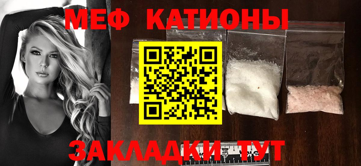 Меф мука Волгоград