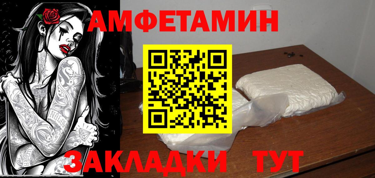 Волгоград  МЕТАМФЕТАМИН кристалл  МЕТАМФЕТАМИН кристалл  Вход с VPN 