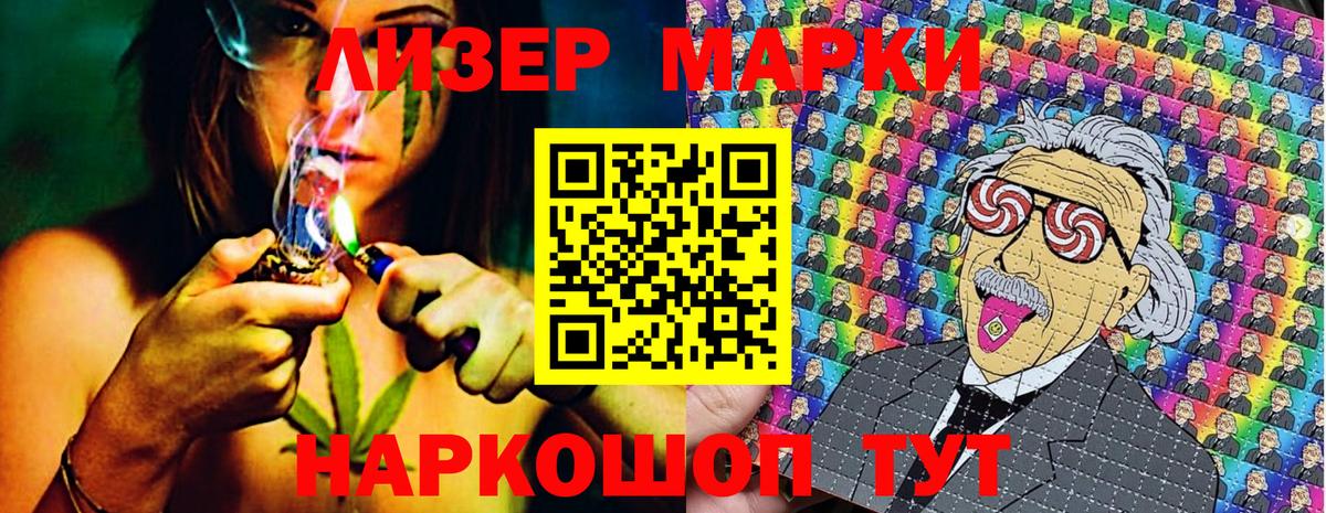 Марки NBOMe 1,8мг Волгоград