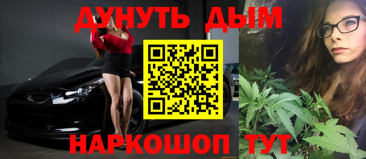 Волгоград  Шишки марихуана LSD WEED  Шишки марихуана конопля  Вход с VPN 